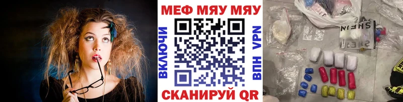 Купить  Печоры  МЯУ-МЯУ mephedrone 